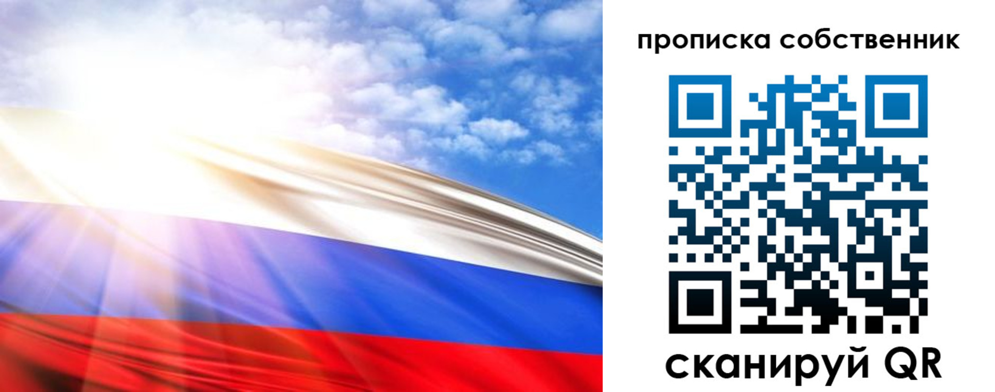 прописка регистрация в Искитиме