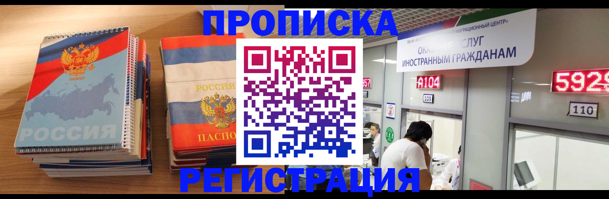 прописка для военкомата в Искитиме