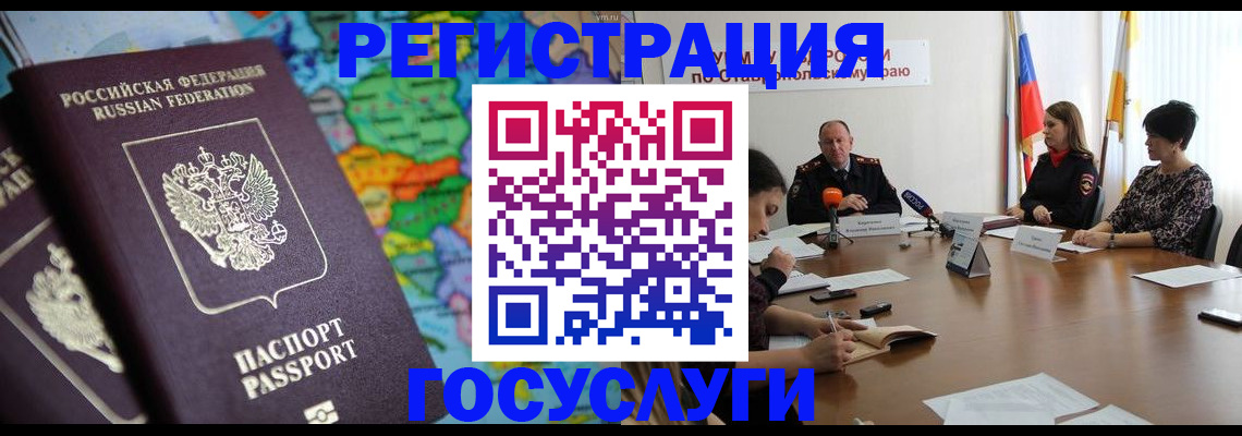 временная регистрация в Искитиме